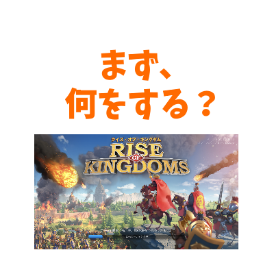 ライキン攻略 初心者向け ログ帖